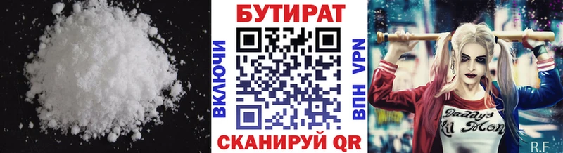 ссылка на мегу маркетплейс  купить   Абдулино  БУТИРАТ BDO 33% 