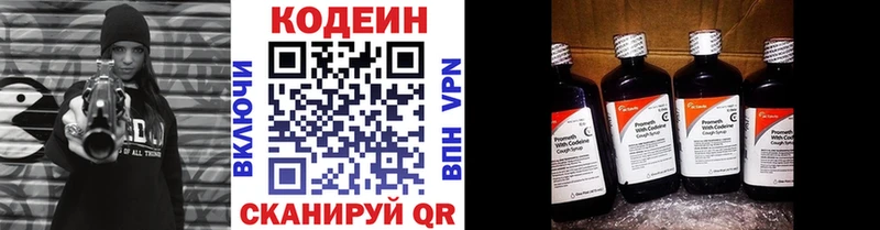 Кодеин напиток Lean (лин)  Абдулино 