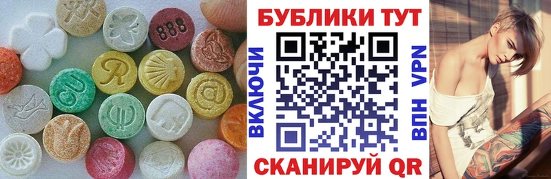 Экстази 99%  купить   Абдулино 
