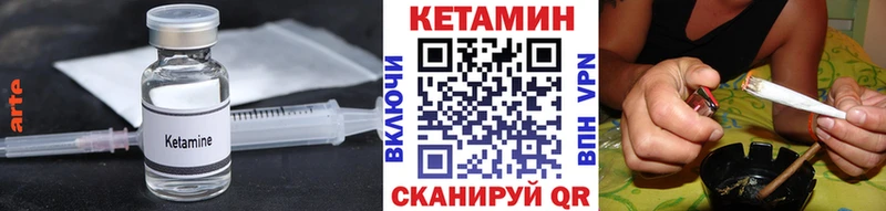 Кетамин VHQ Абдулино