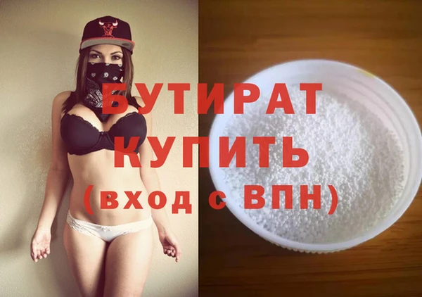бутик Осинники