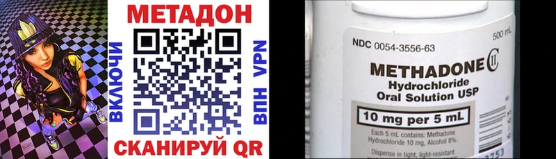 МЕТАДОН кристалл Абдулино